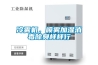 冷霧機，噴霧加濕消毒除臭樣樣行