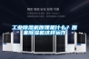 工業除濕機原理是什么？原來除濕機這樣運作