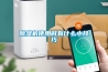 除濕機(jī)使用時有什么小技巧
