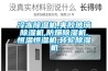 冷凍除濕機,夾膠玻璃除濕機,防爆除濕機,恒溫恒濕機,轉輪除濕機