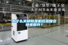 為什么關掉除濕機后濕度會快速回升？