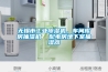 無錫市工業(yè)除濕機(jī)，車間庫房抽濕機(jī)  配電房地下室抽濕器
