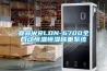 宜賓WRLDN-6700全自動(dòng)恒溫恒濕稱重系統(tǒng)