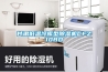 甘肅低溫冷庫型除濕機(jī)CFZ10BD