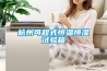 杭州可程式恒溫恒濕試驗箱