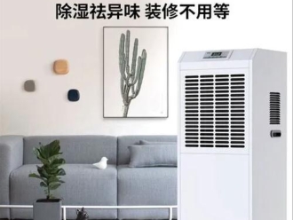 常見(jiàn)問(wèn)題北京工業(yè)除濕機(jī)廠家價(jià)格品牌介紹