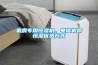 機房專用恒濕機，電信機房恒濕優選方式