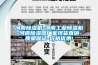 河南除濕機-河南工業除濕機-河南除濕器廠家現貨直銷-質量保證-價格優惠!