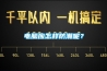 電腦應怎樣防潮呢？