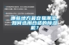 哪些地方最容易潮濕，如何選用合適的除濕機？