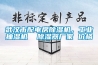 武漢市配電房除濕機，工業抽濕機  除濕器廠家 價格