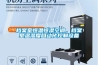 檔案室恒溫恒濕空調(diào)，檔案室溫濕度自動(dòng)化控制設(shè)備