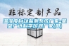 溫濕度自動(dòng)監(jiān)測(cè)系統(tǒng)廠(chǎng)家-星望廣達(dá)科學(xué)儀器廠(chǎng)家(圖)