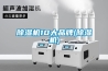 除濕機10大品牌(除濕機)