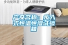 產品名稱：步入式恒溫恒濕試驗箱