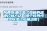 陜西恒溫恒濕試驗箱的溫度控制方法（遂寧陜西恒溫恒濕試驗箱溫度）