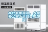 辦公室加濕器，大型辦公室太干燥要加加濕