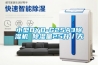 小型DYD-G25A3除濕機(jī) 除濕量25升／天