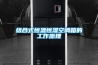 組合式恒溫恒濕空調箱的工作原理