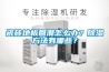 瓷磚地板回潮怎么辦？除濕方法有哪些？