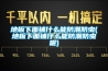 地板下面鋪什么能防潮防蟲(地板下面鋪什么能防潮防蟲呢)