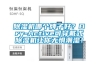 除濕機哪個牌子好？Dry-Active可穿戴式除濕機讓你無懼潮濕！