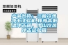 產(chǎn)品名稱：三箱冷熱沖擊試驗(yàn)機(jī),珠海高低溫沖擊箱，中山冷熱沖擊試驗(yàn)箱