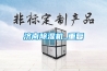 濟(jì)南除濕機(jī)_重復(fù)