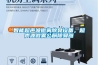 智能超聲波微霧除臭設備，超聲波微霧公廁除臭器