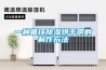 一種循環除濕烘干房的制作方法