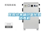 醫(yī)院終末端過(guò)氧化氫消毒機(jī)