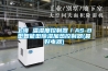 上海 溫濕度控制器／AS-B型智能型除濕加熱控制器(最好電器)