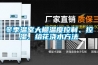 冬季溫室大棚溫度控制、控濕、給花澆水方法