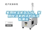 家用除濕機怎么樣，家用除濕機的選購標準有哪些