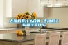 去濕機有什么分類 去濕機選購要注意什么