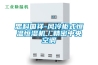 思科國祥-風冷柜式恒溫恒濕機／精密中央空調