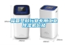 福鼎塑料行業專用工業除濕機價格