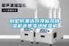 別墅防潮選吊頂新風除濕機還是落地除濕機