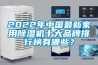 2022年中國最新家用除濕機(jī)十大品牌排行榜有哪些？