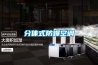 分體式防爆空調(diào)