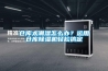 倉庫太潮濕怎么辦？運用倉庫除濕機輕松搞定
