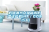 低溫濕熱試驗箱高低溫試驗機(HT／GDS-150)