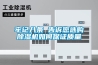 牢記八條 告訴您選購(gòu)除濕機(jī)如何保證質(zhì)量