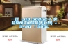 一恒 LHS-500HC-I 實驗室恒溫恒濕箱(專業(yè)型) -5~80℃／500L