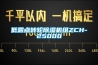 低露點轉(zhuǎn)輪除濕機組ZCH-25000