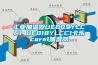 工業加濕器UE009YLCC1 UE018YLCC1卡樂carel加濕器