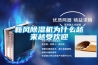 新風(fēng)除濕機(jī)為什么越來(lái)越受歡迎