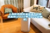 上海散熱器恒溫恒濕存放柜供應商(2022年2022已更新)