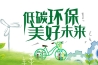 除濕機(jī)行業(yè)也要綠色發(fā)展才能滿足人民日益增長(zhǎng)的美好生活需要