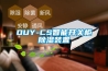 OUY-CS智能開關柜除濕裝置